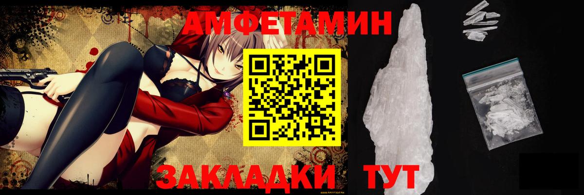 Лыткарино  АМФЕТАМИН 98%  Вход с VPN 