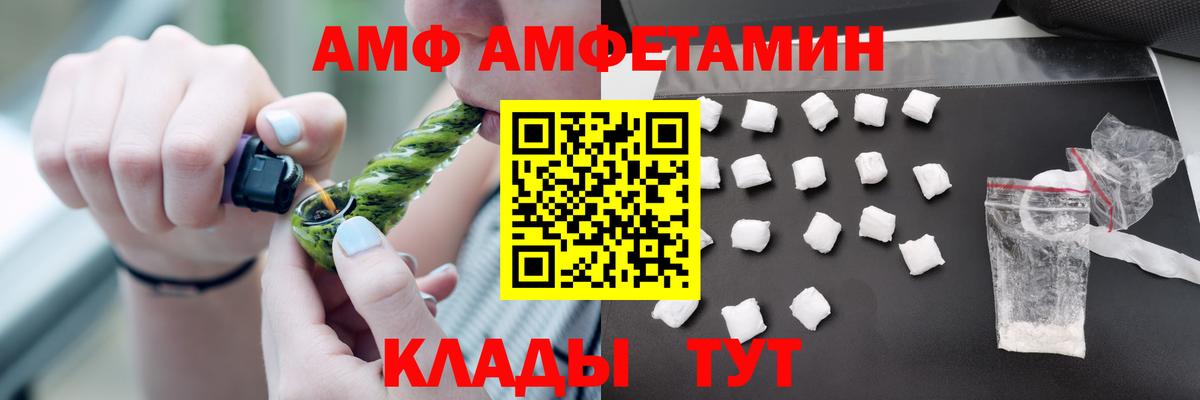 АМФЕТАМИН VHQ Лыткарино