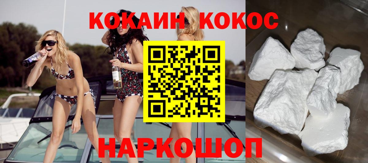 Cocaine  КОКАИН FishScale  Вход с VPN  где найти   Лыткарино  Кокаин Боливия 
