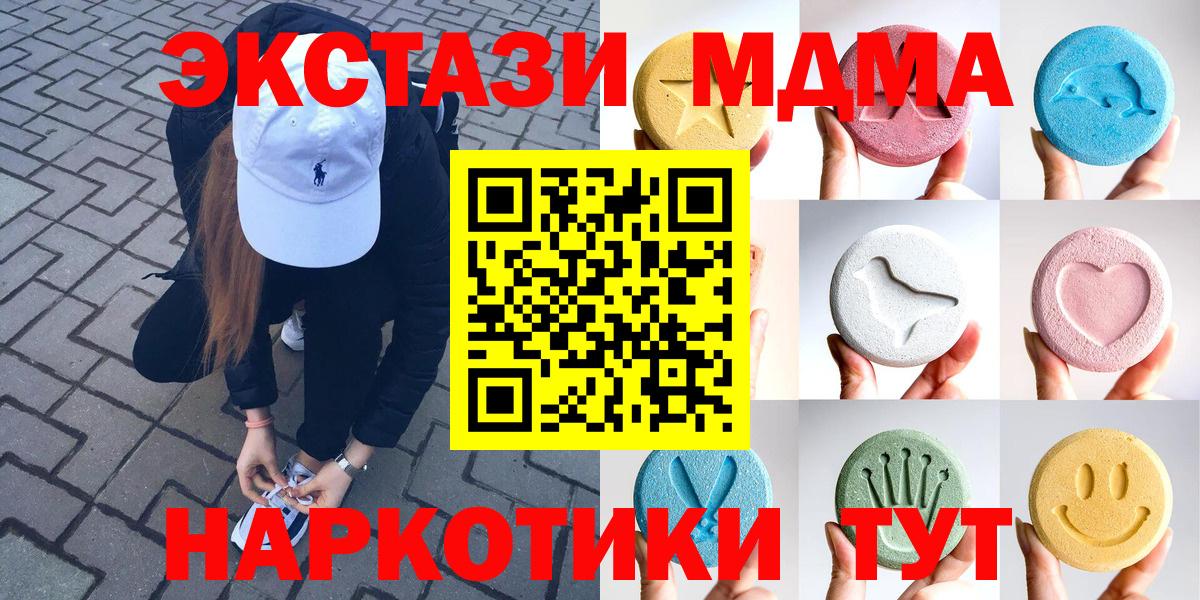 Ecstasy MDMA Лыткарино
