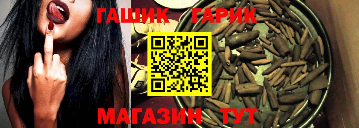 ГАШ убойный  хочу   ГАШИШ Premium  Лыткарино  Вход с VPN 