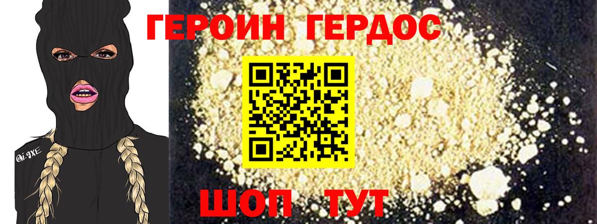 Лыткарино  ГЕРОИН герыч  Вход с VPN 