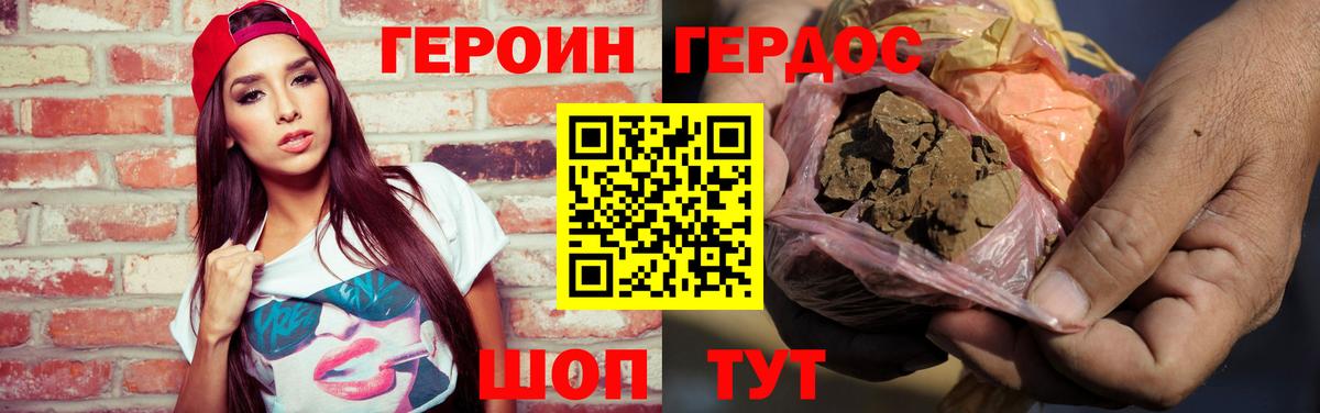 ГЕРОИН гречка Лыткарино