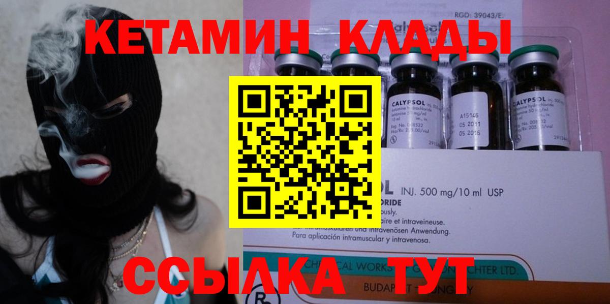 Лыткарино  КЕТАМИН VHQ  Кетамин VHQ  это телеграм  Вход с VPN 