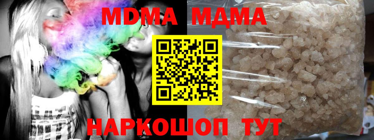 МДМА кристаллы  MDMA VHQ  Вход с VPN  Лыткарино 