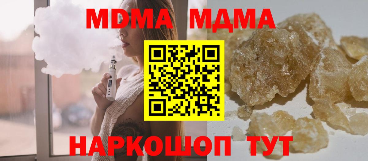 MDMA VHQ Лыткарино