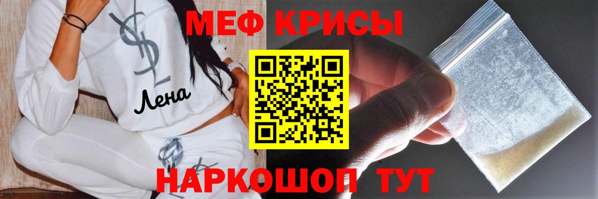 МЕФ VHQ  Мефедрон  Вход с VPN  Меф  omg онион  МЯУ-МЯУ кристаллы  Лыткарино 
