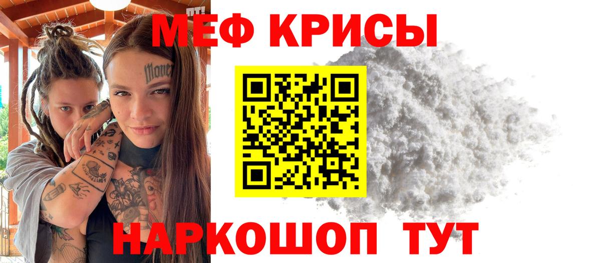 Мефедрон  Лыткарино