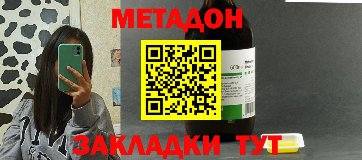МЕТАДОН кристалл  Вход с VPN  Лыткарино  МЕТАДОН белоснежный 