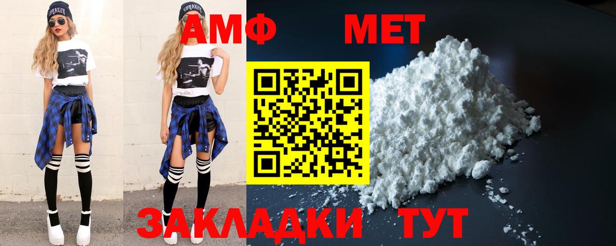 МЕТАМФЕТАМИН витя  Вход с VPN  Метамфетамин  Лыткарино 