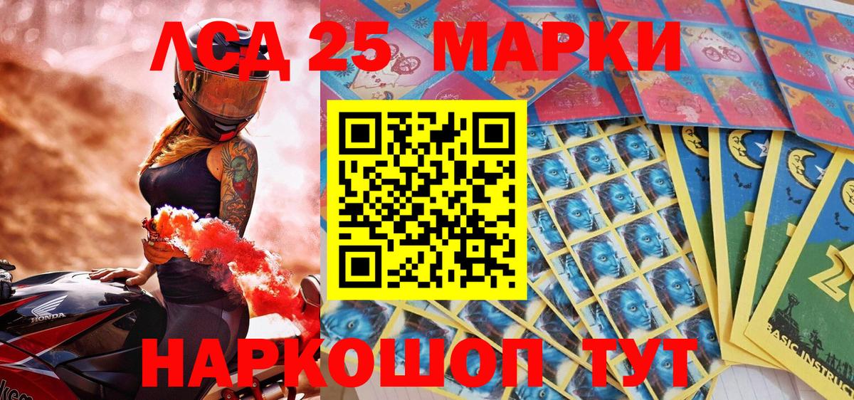 Лыткарино  Марки NBOMe 1,8мг  Марки NBOMe 1,8мг  Вход с VPN 