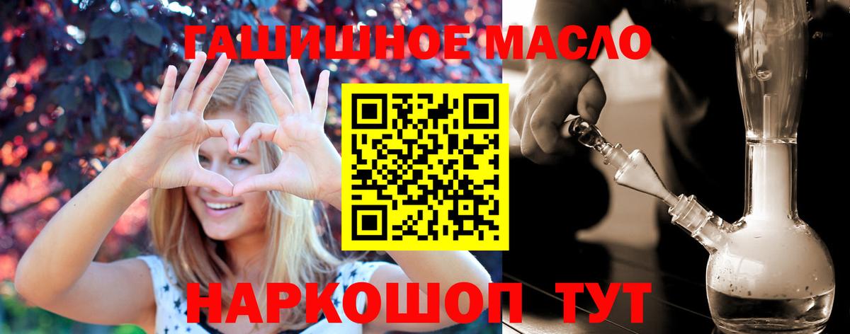 ТГК вейп  Вход с VPN  Лыткарино  ТГК гашишное масло 